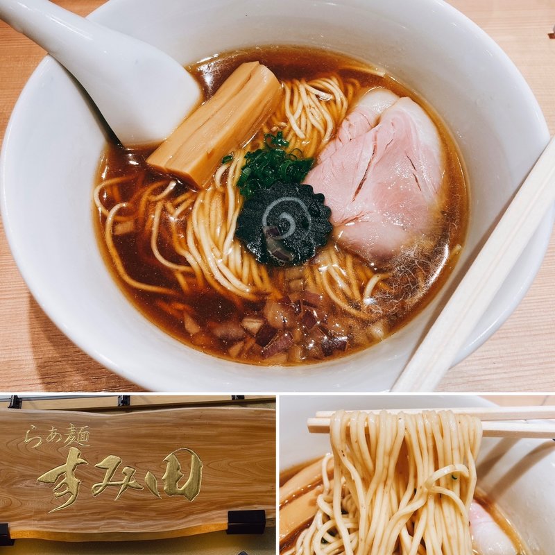 鯵煮干そば(らぁ麺すみ田)