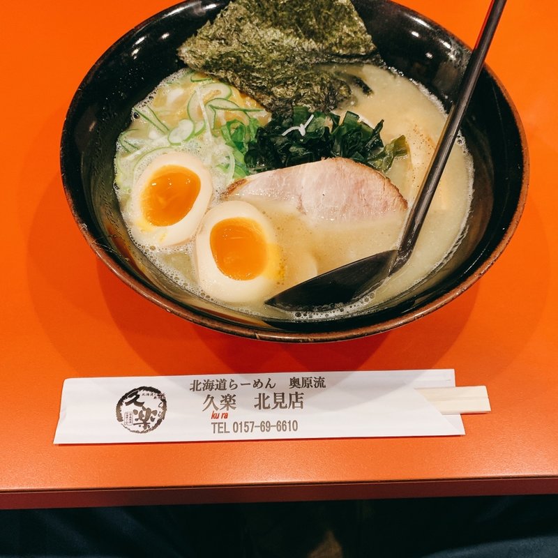 塩ラーメン(久楽 北見店 （くら）)