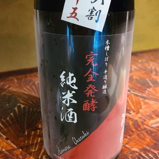 池月酒造「誉池月　純米　完全発酵超大辛口」(つねまつ久蔵商店)