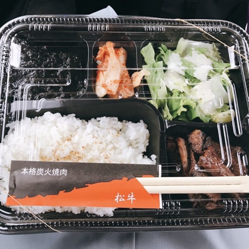 お弁当(炭火焼肉 松牛)