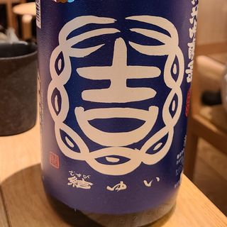 結城酒造「結ゆい 特別純米酒 きたしずく」(酒 秀治郎)