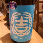 結城酒造」の「結ゆい 純米吟醸 まっしぐら 亀口直汲み 生原酒」(酒 秀治郎)