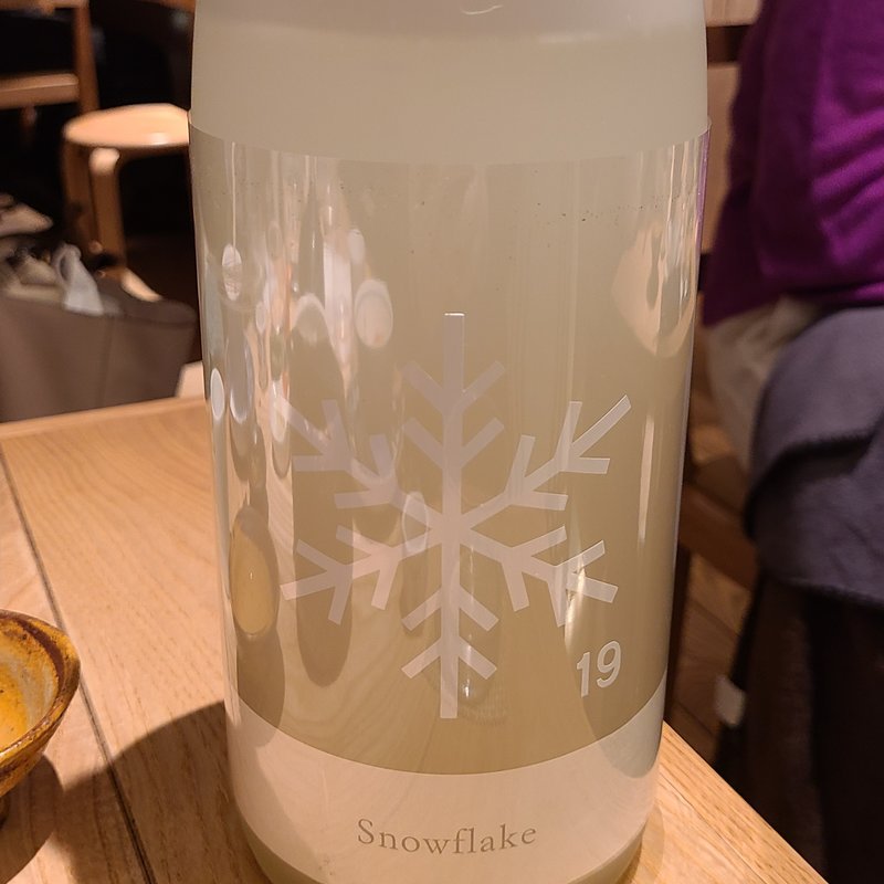 小澤酒造場「十九 Snowflake おりがらみ純米生原酒」(酒 秀治郎)