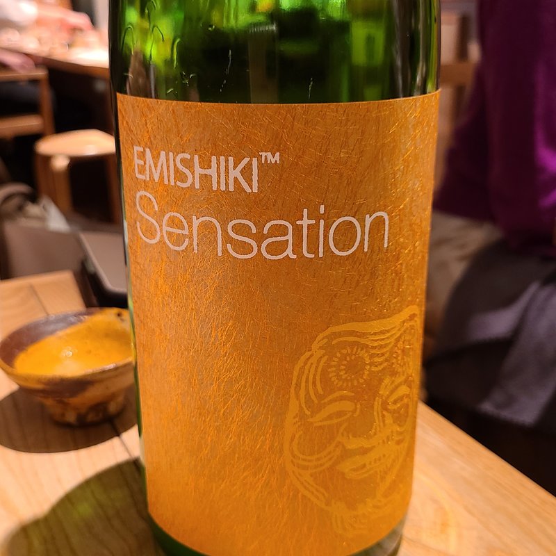 笑四季酒造「笑四季 おりざけ Extreme」(酒 秀治郎)