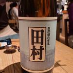 仁井田本家「田村 生酛純米」(酒 秀治郎)