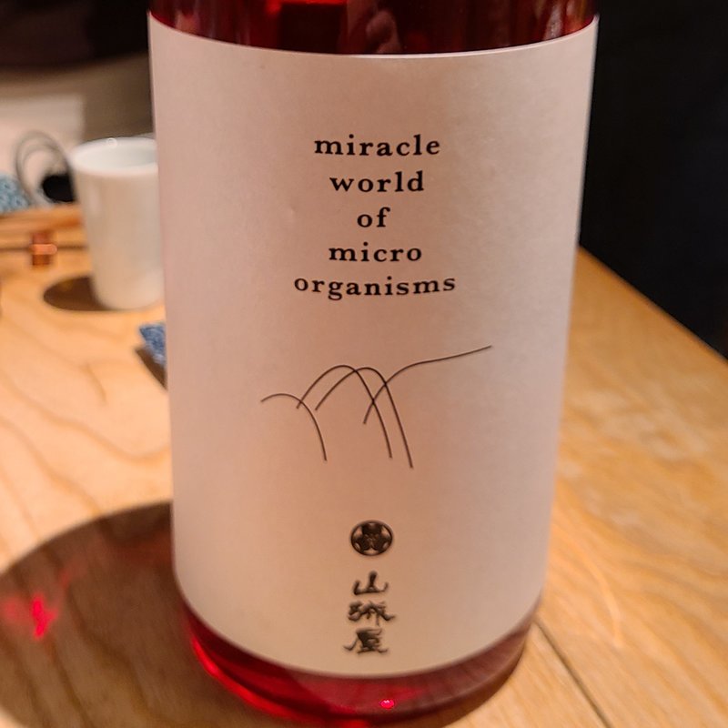 越銘醸」の「山城屋 Matured ～円熟～ 純米大吟醸 特別調合」(酒 秀治郎)