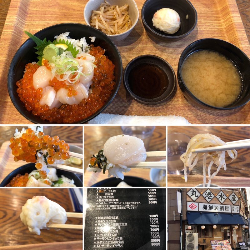 ホタテイクラの海宝丼(丸港水産 )