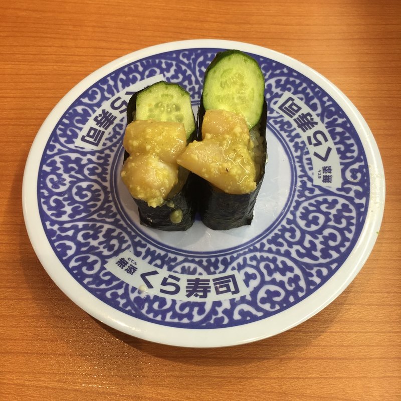 涙小柱(限定メニュー)(くら寿司 名古屋志段味店)