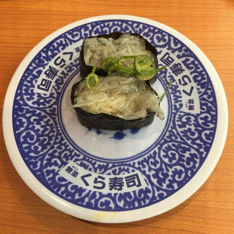 生しらす(限定メニュー)(くら寿司 名古屋志段味店)