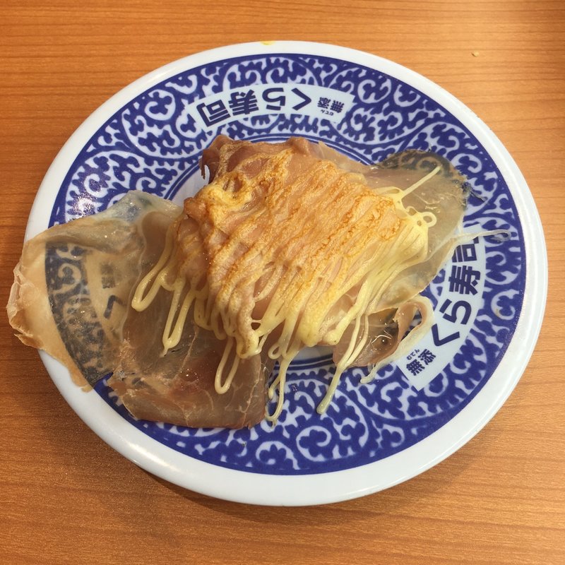 あぶりチーズ生ハム(限定メニュー)(くら寿司 名古屋志段味店)