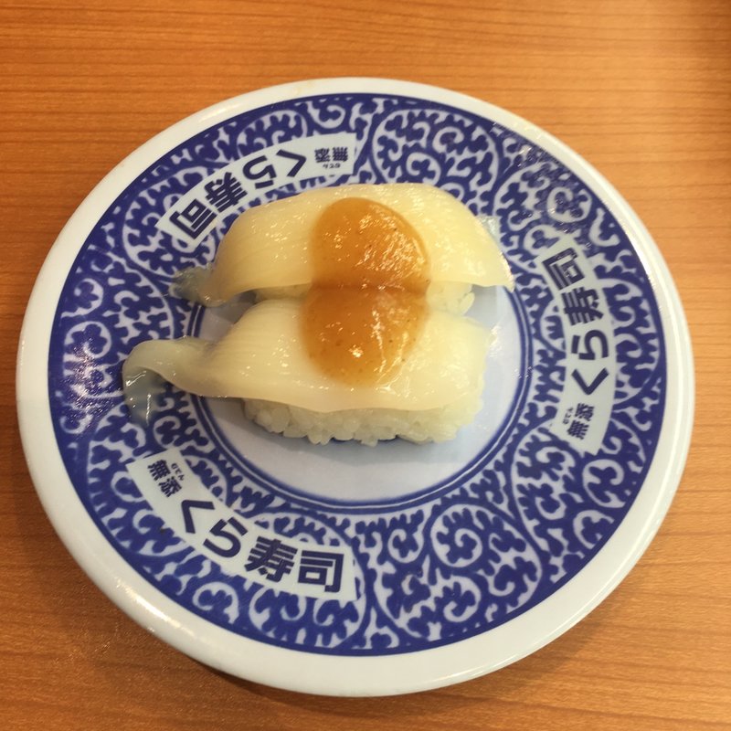 いか南高梅(くら寿司 名古屋志段味店)