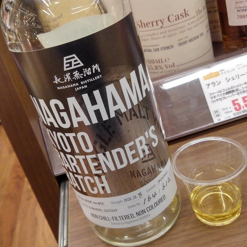 アマハガンリミテッド(リカーマウンテン銀座777)