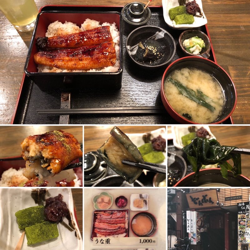 うな重(ぞんぶん 新宿三丁目店 )