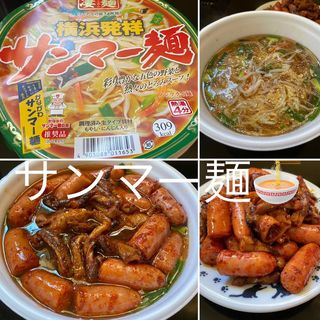 サンマー麺(自宅)