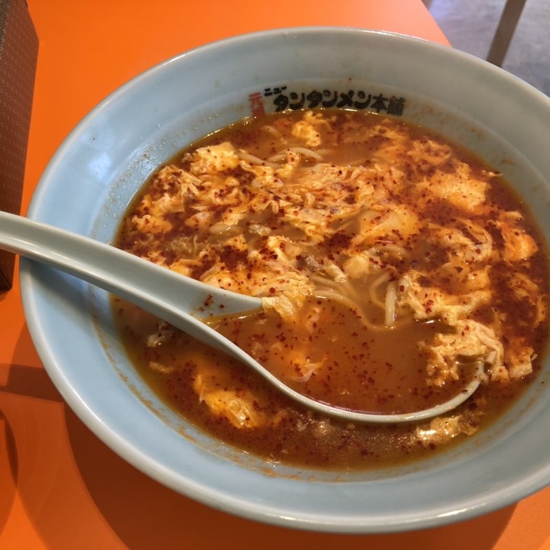 タンタンメン(元祖ニュータンタンメン本舗　向ヶ丘遊園店)