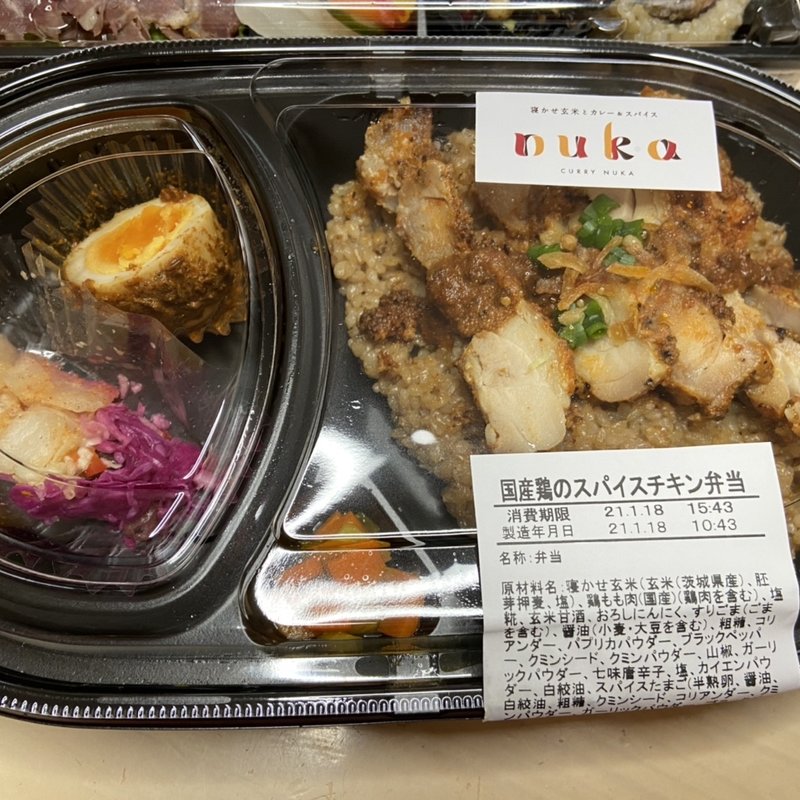 国産鶏のスパイスチキン弁当(寝かせ玄米とカレー＆スパイス nuka)