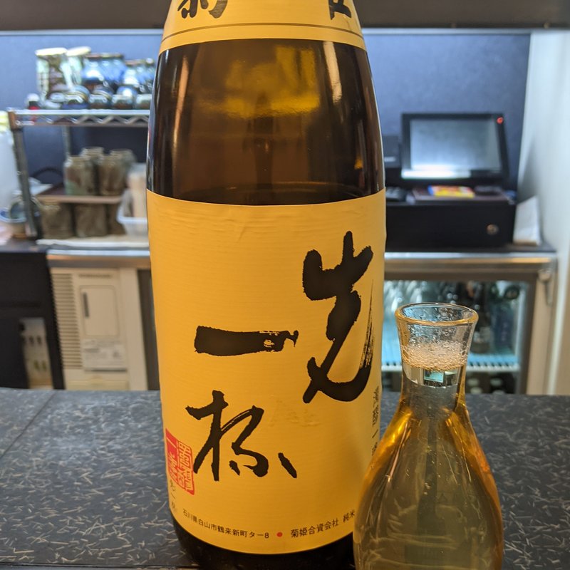 菊姫(すし良ぃ所)