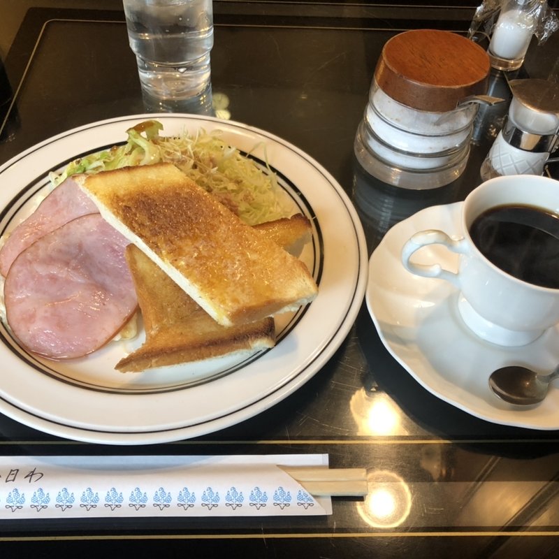 Bモーニング(喫茶今日わ)