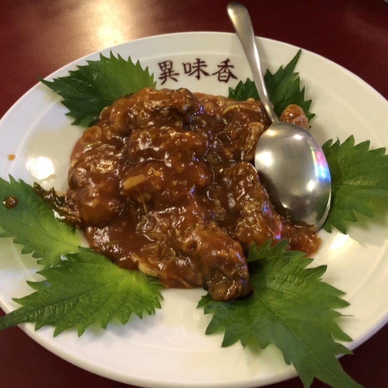 牡蠣チリソース(異味香)