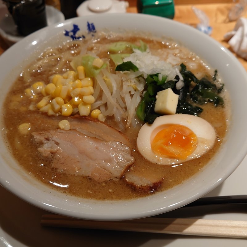 味噌ラーメン(麺亭 茂司)