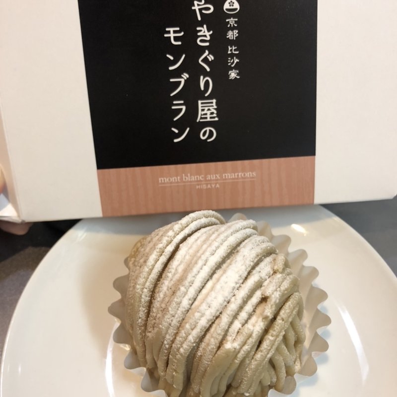 やきぐり屋のモンブラン 求肥入り(比沙家 JR池袋駅店)