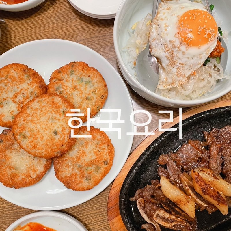 (韓国料理ふる里)