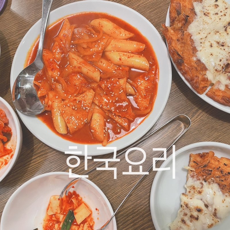 (韓国料理ふる里)