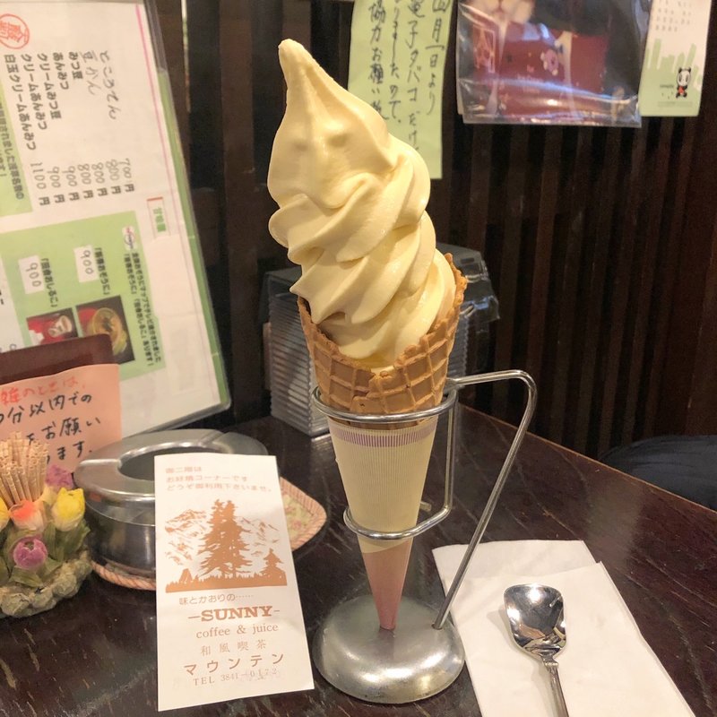 ソフトクリーム(純喫茶マウンテン)