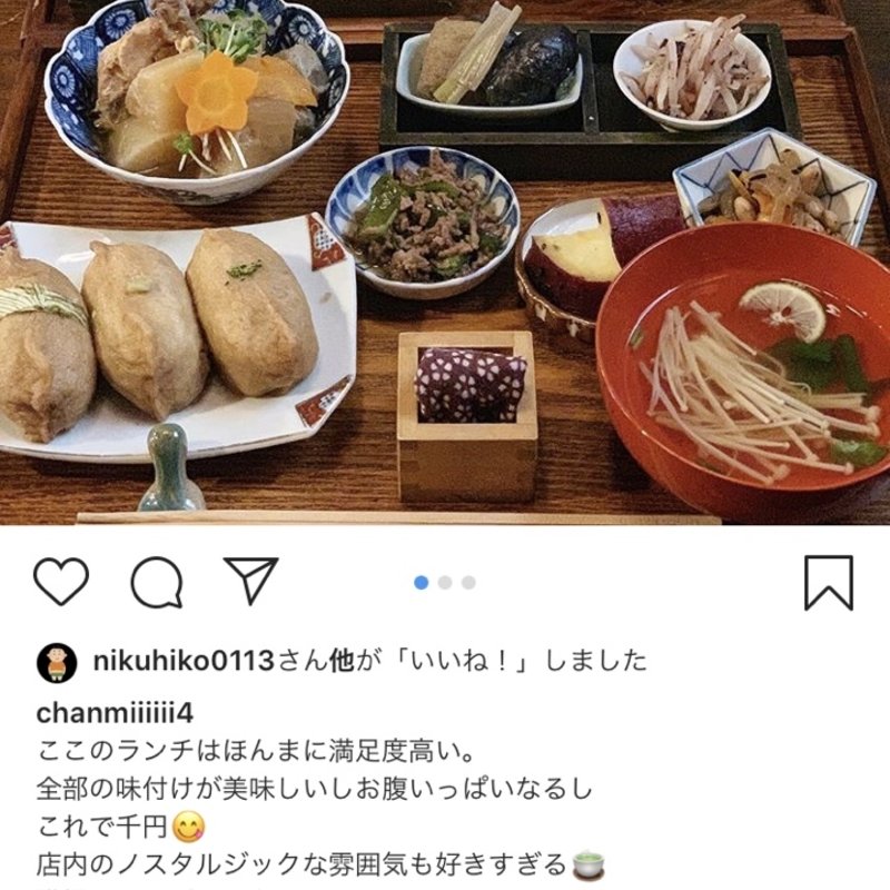 ほうじいなり御膳(日本茶バー 結音茶舗)