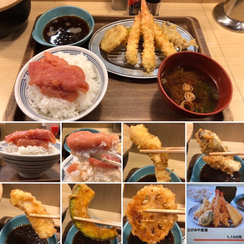 えびのや定食(天麩羅 えびのや 高田馬場店)