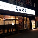 カツ丼(名代 富士そば 大塚店 )