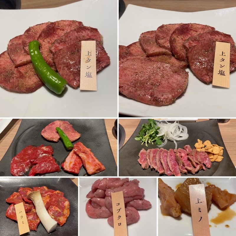 ランチ＋上タン(特選和牛大将軍 八千代緑が丘店)