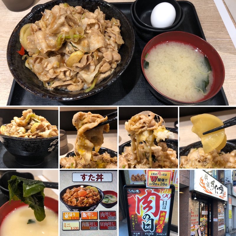 すた丼　並盛り(伝説のすた丼屋 中野)