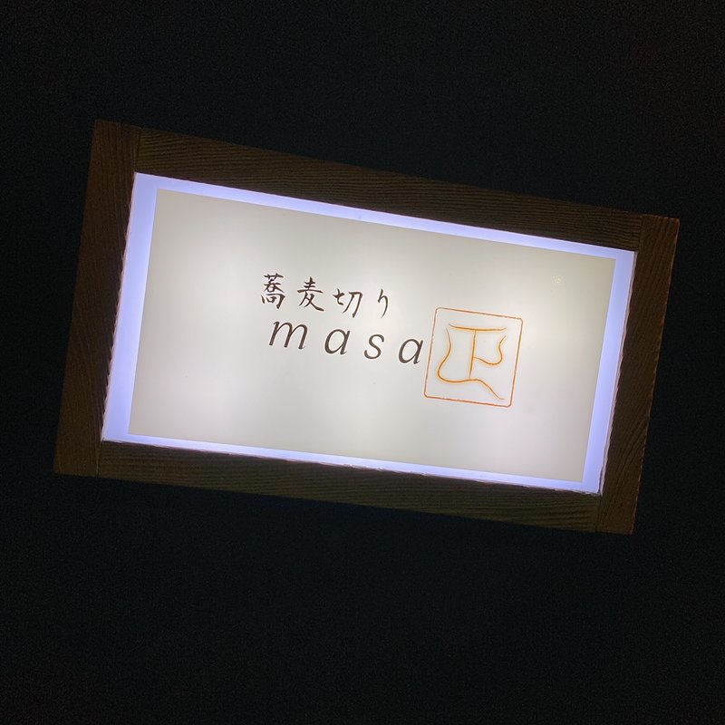 揚げ茄子と水菜の蕎麦(蕎麦切りmasa)