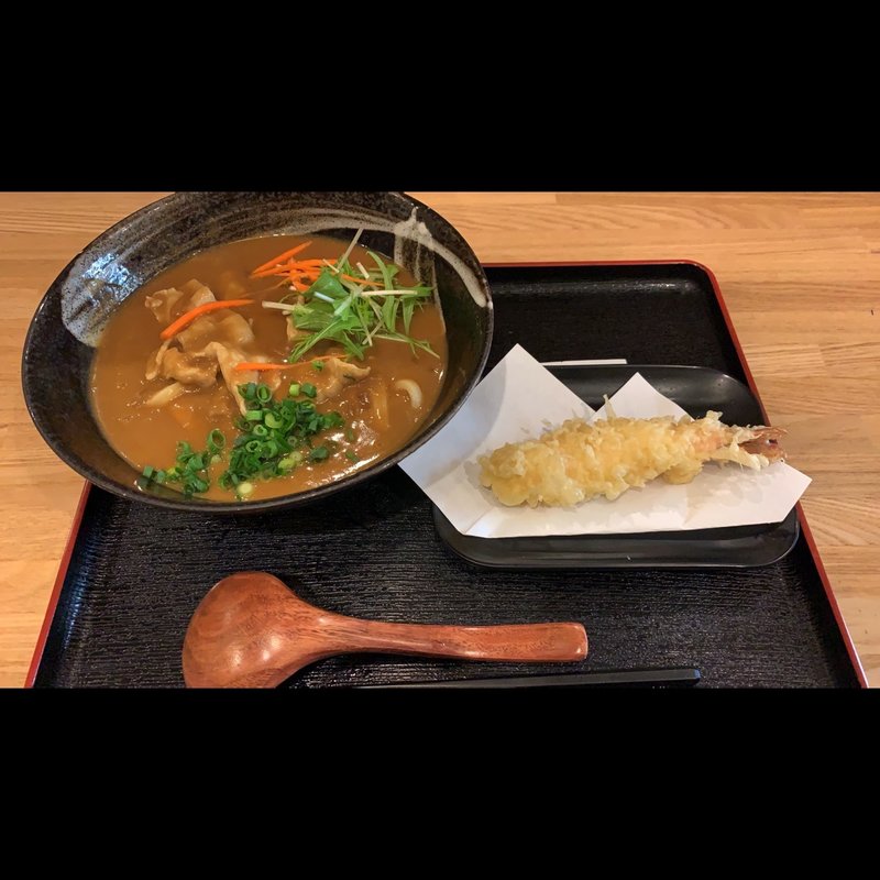 カレーうどん(うどん屋 清)