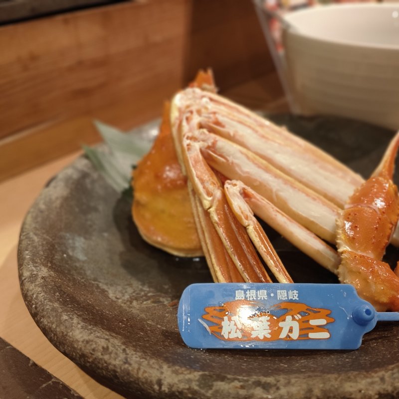 (魚店 きなり)