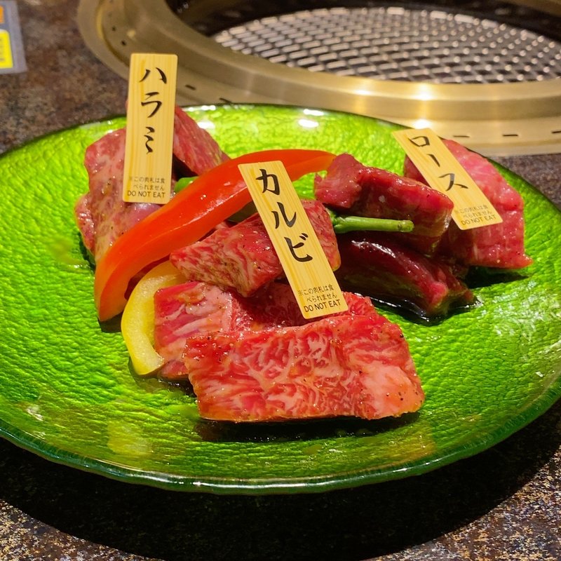 名物 徳川苑カルビ、名物 徳川苑赤身ロース、ハラミ(焼肉徳川苑)