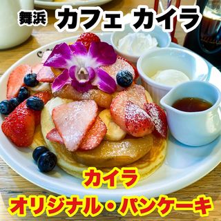 舞浜駅周辺で食べられる人気パンケーキランキング Sarah サラ