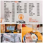 (立ち飲み居酒屋ドラム缶渋谷店)
