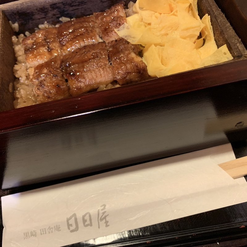 せいろ蒸し(黒崎田舎庵 日日屋)