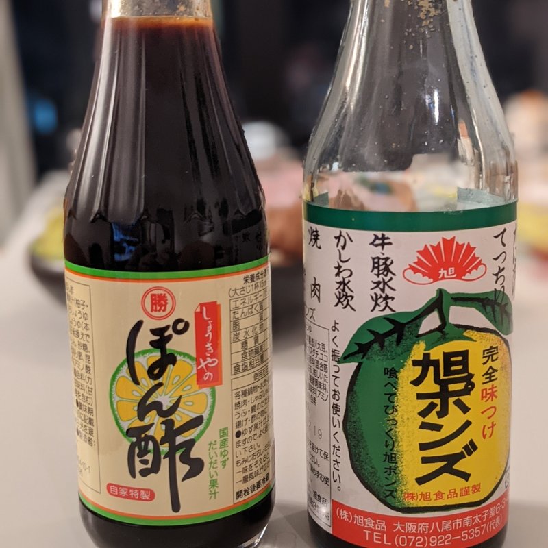 ポン酢(自宅)