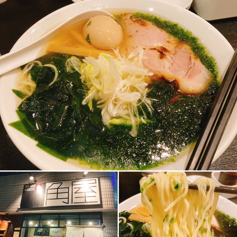 新わかめラーメン(ラーメン角屋 )