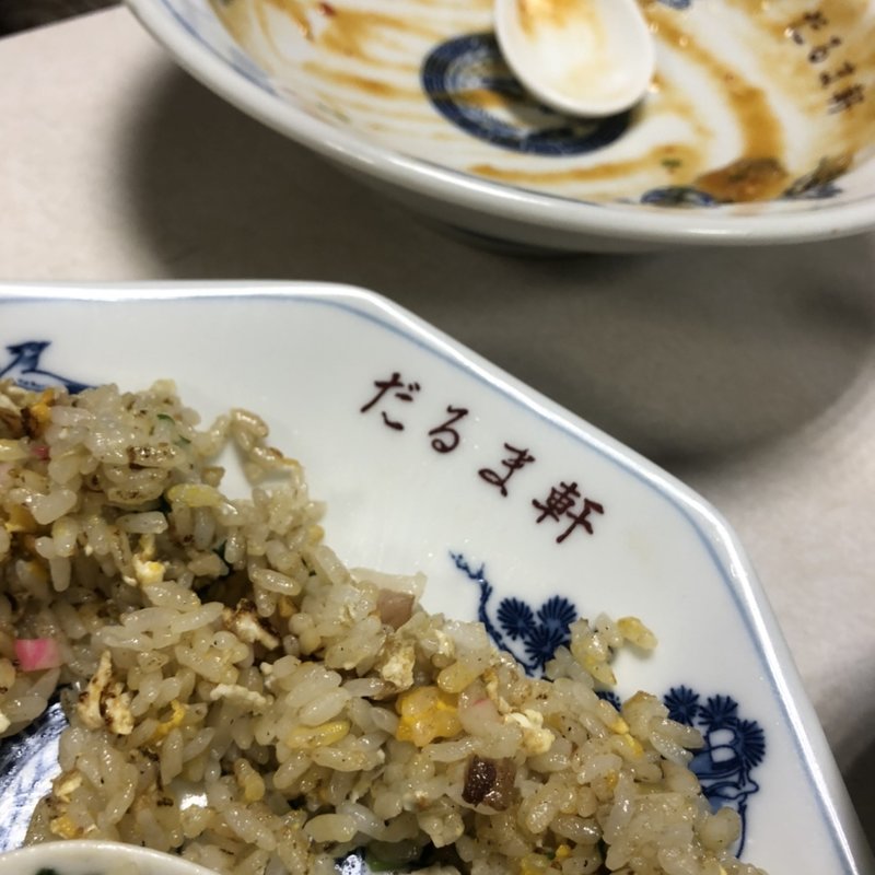 炒飯(だるま軒)