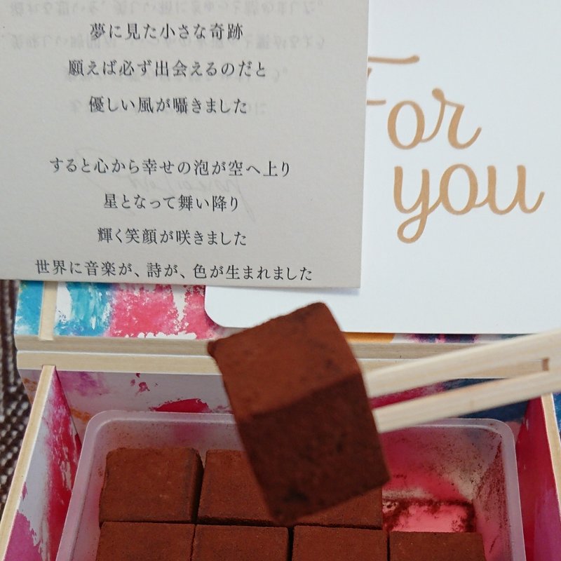 アロマ生チョコレート 040 "BIRTH" (シャンパン)(MAISON CACAO)