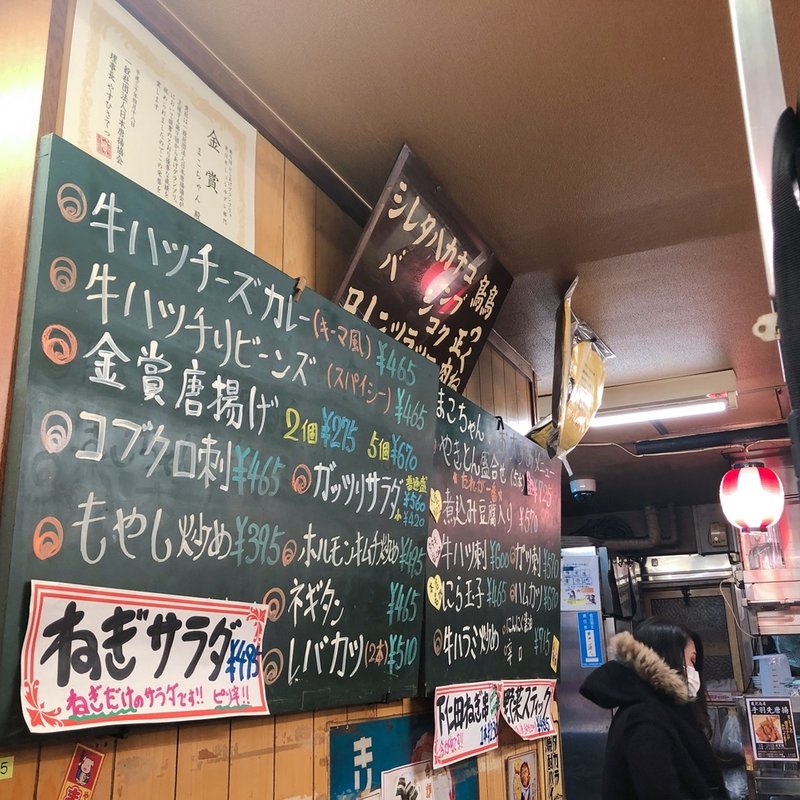 名物やきとん シロ(まこちゃん 本店)