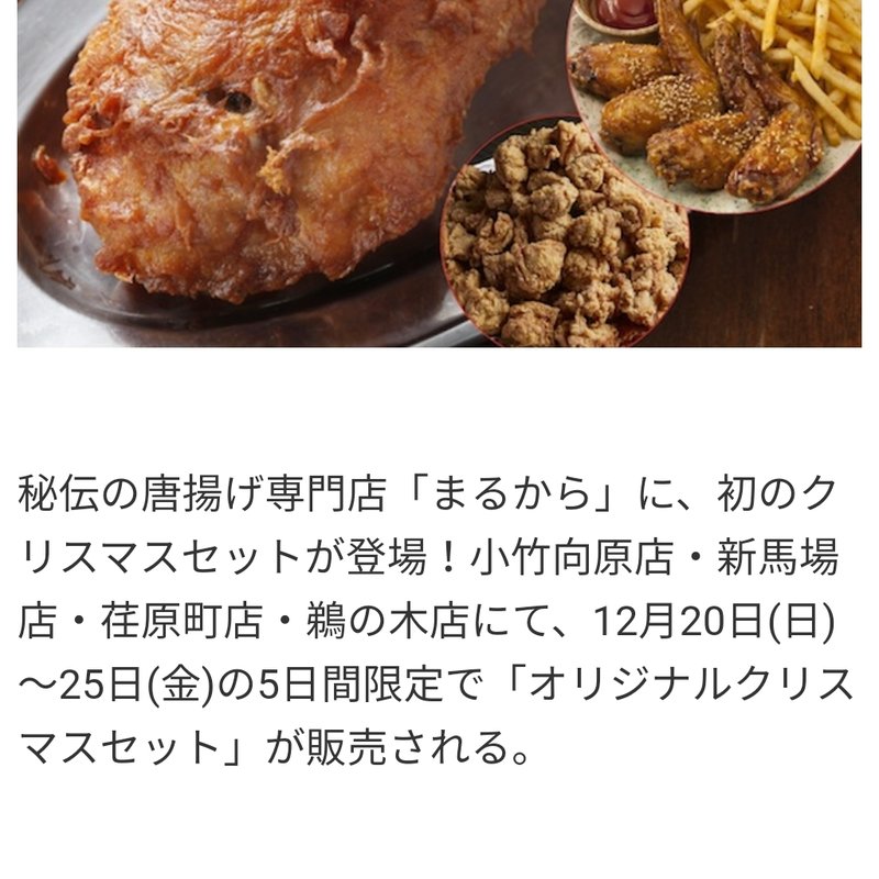 からあげ(かつや 田町店)