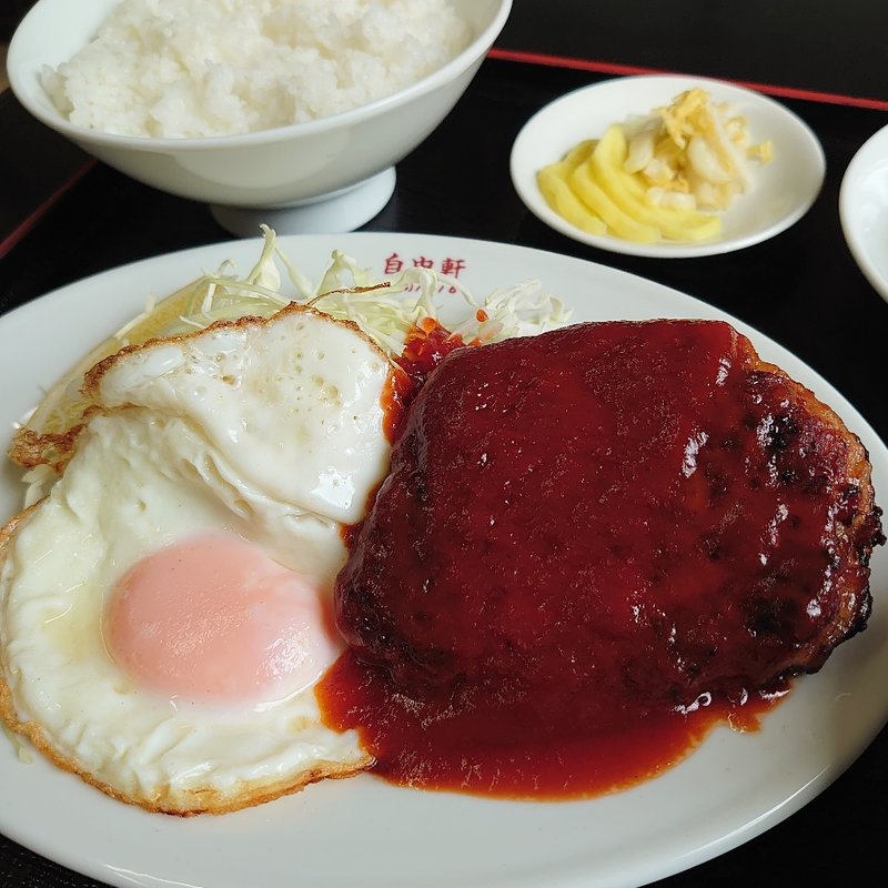 ハンバーグ定食(自由軒 )