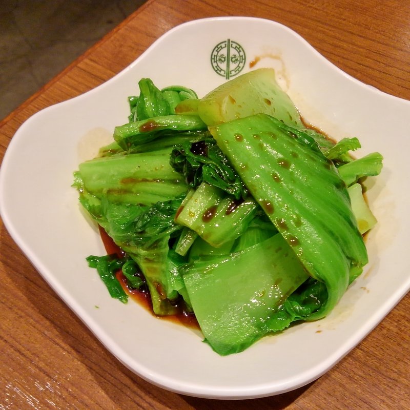 青菜(添好運 日比谷店)