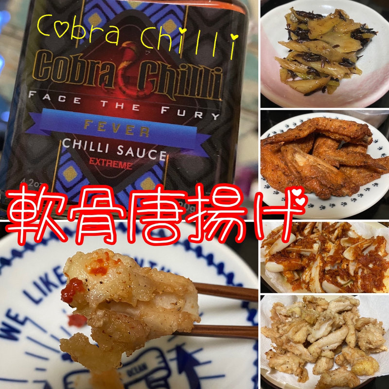 軟骨唐揚げ(自宅)