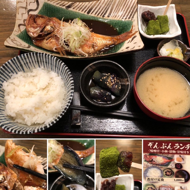 煮付け定食(ぞんぶん 新宿三丁目店 )